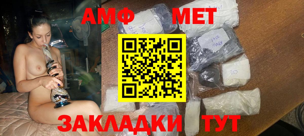 АМФЕТАМИН  Вход с VPN  Курчалой  АМФЕТАМИН  АМФ 98% 