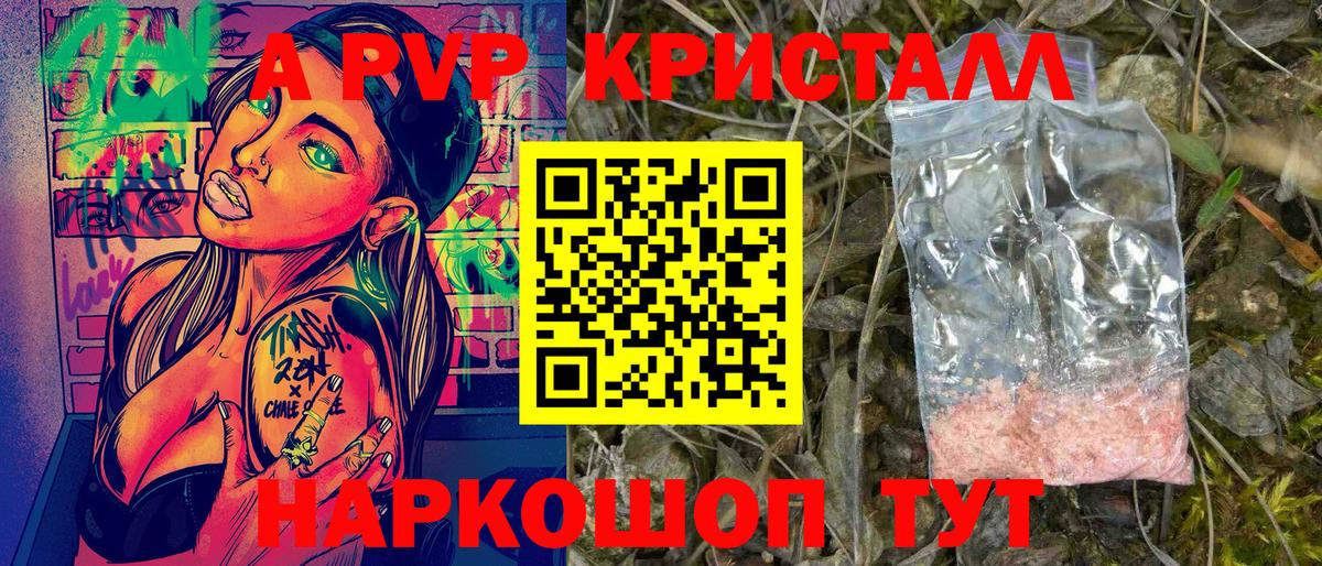 APVP СК  А ПВП крисы CK  Alpha PVP крисы CK  Вход с VPN  Alfa_PVP  дарнет шоп  Курчалой 