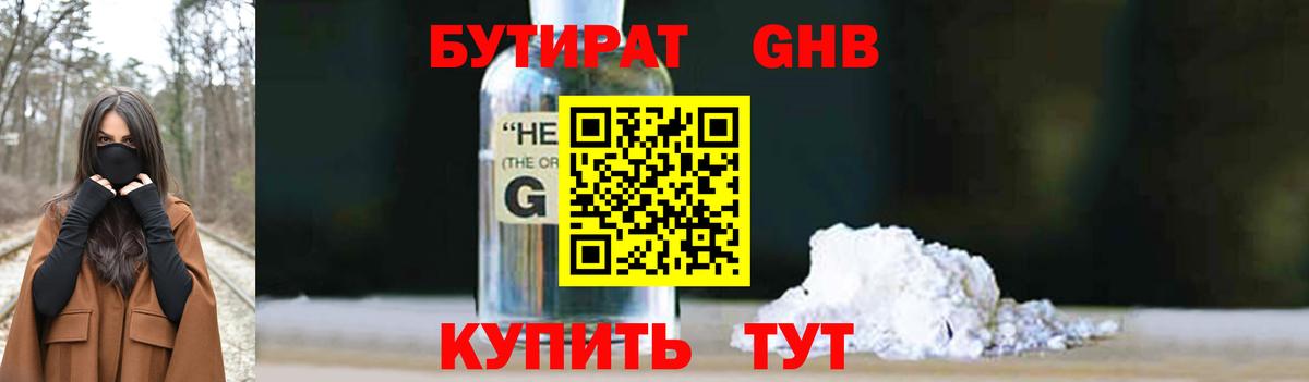 Бутират Butirat  Вход с VPN  Курчалой 