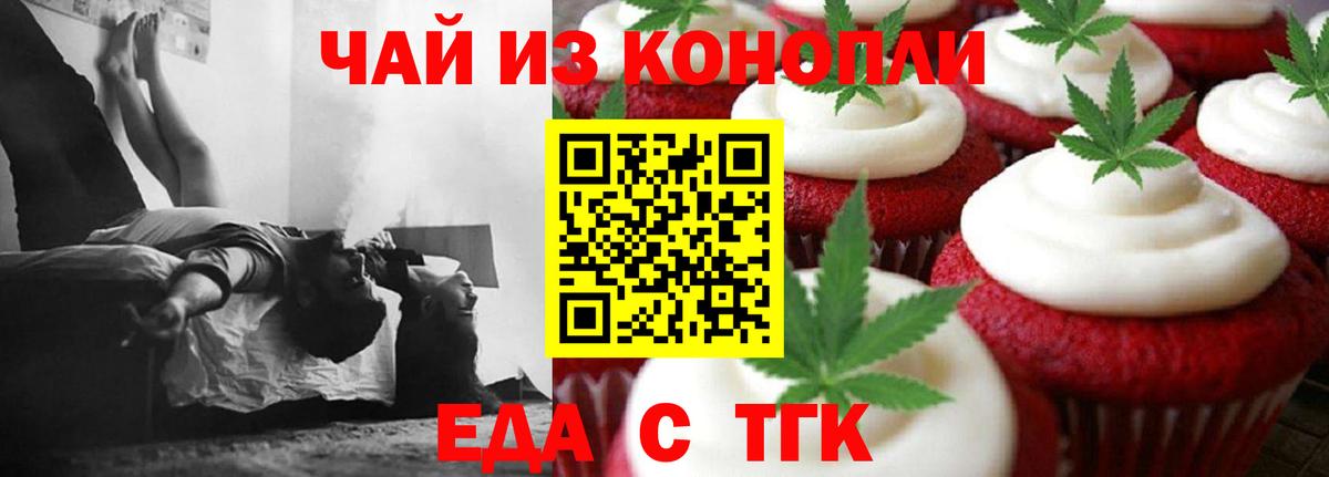 Canna-Cookies конопля  Вход с VPN  Курчалой 