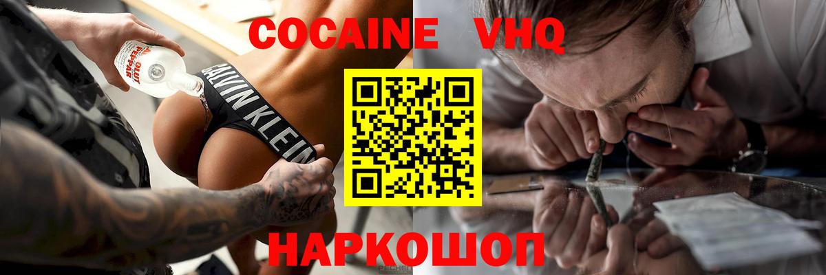 КОКАИН 97%  Вход с VPN  Курчалой  Cocaine FishScale 