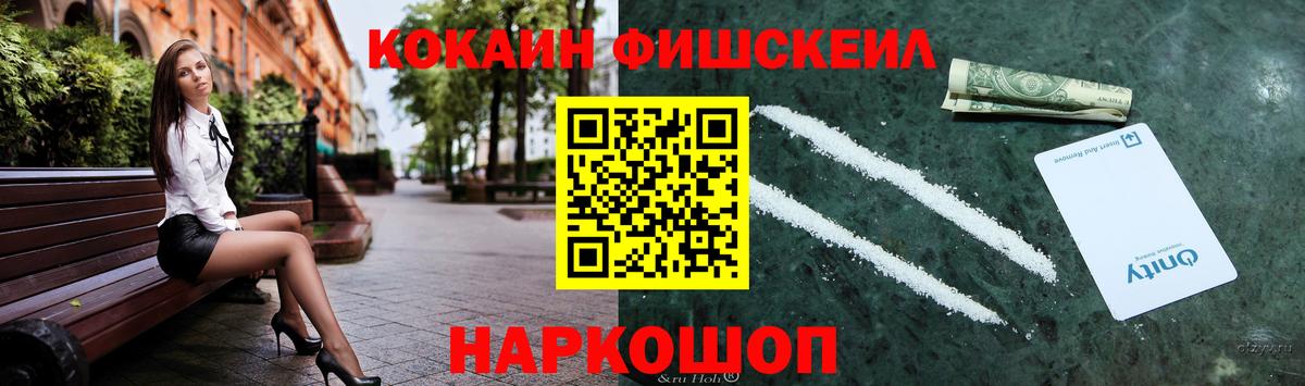 Кокаин 99% Курчалой