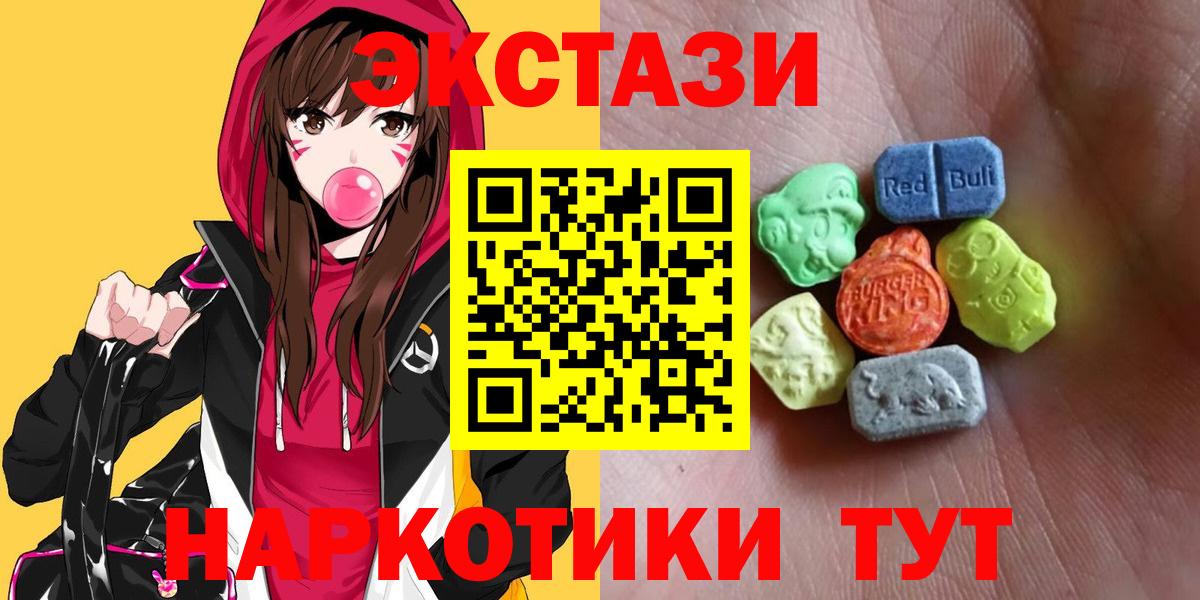 Курчалой  Экстази 250 мг  Вход с VPN  ЭКСТАЗИ 300 mg 