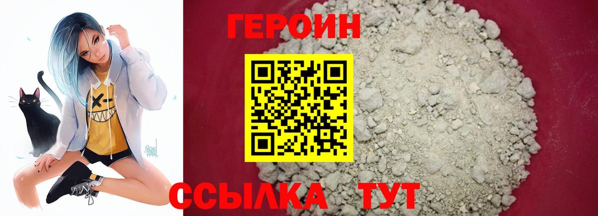 Курчалой  ГЕРОИН  Вход с VPN  ГЕРОИН хмурый 