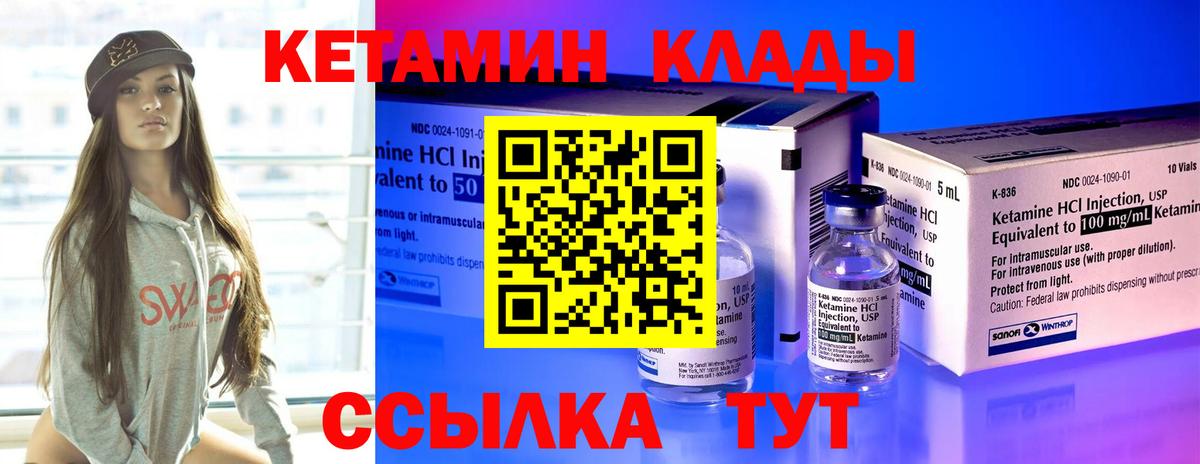 Курчалой  Кетамин VHQ  Вход с VPN 