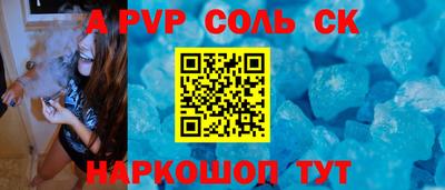 Альфа ПВП Бузулук