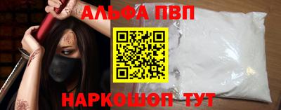 Альфа ПВП Бузулук