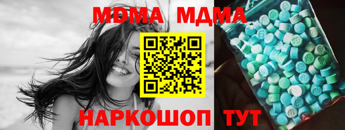 MDMA crystal  Вход с VPN  МДМА  Курчалой 