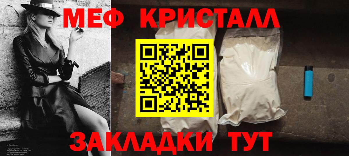 Меф мука Курчалой