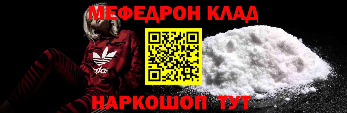 Меф  Вход с VPN  Курчалой  МЕФ VHQ  Меф  Меф мяу мяу 