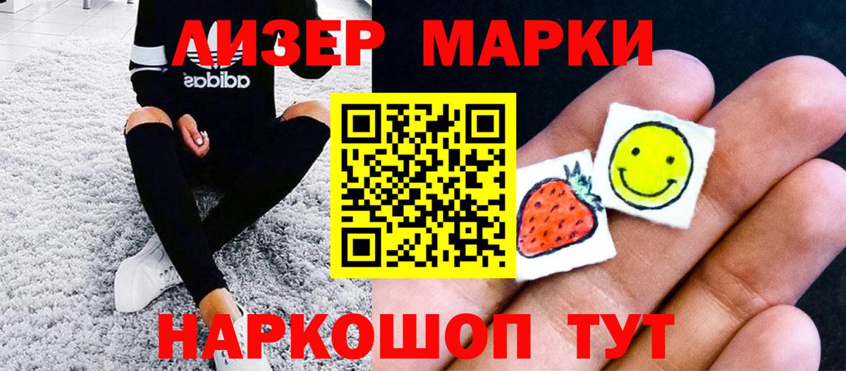 Марки 25I-NBOMe 1,5мг Курчалой