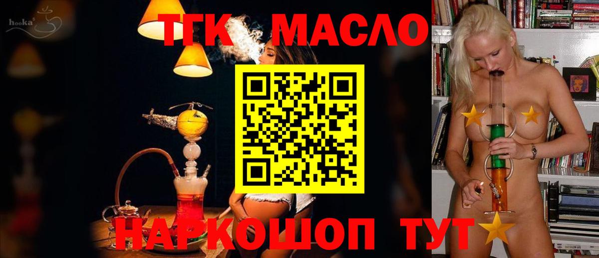 Курчалой  Дистиллят ТГК THC oil  Вход с VPN  ТГК вейп 